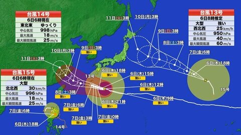 【台風情報】トリプル台風の影響は？　13号接近の沖縄で暴風雨警戒　15号で関東などは海のレジャーに影響か　うねりに注意　海水浴では離岸流に注意　　