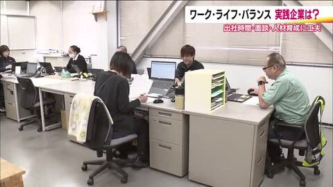男性の育休取得率100％　ワーク・ライフ・バランスを実践するいわき市の企業　女性活躍も推進　福島　