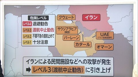 【解説】中東6カ国への「渡航中止勧告」を外務省が発表　中東旅行中の男性「飛行機の全便キャンセル続いている」