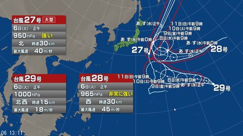 【台風情報】トリプル台風が発生中　台風27号・台風28号・台風29号の進路予想　3連休に小笠原諸島では台風の影響を受ける恐れ　本州の太平洋側でもうねりを伴って波が高くなる可能性