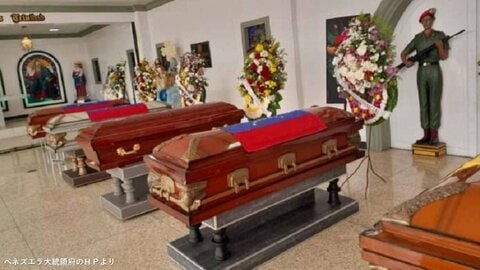 アメリカのベネズエラ攻撃で死者が80人にのぼる恐れも　大統領警護で犠牲になったキューバ人戦闘員32人を追悼