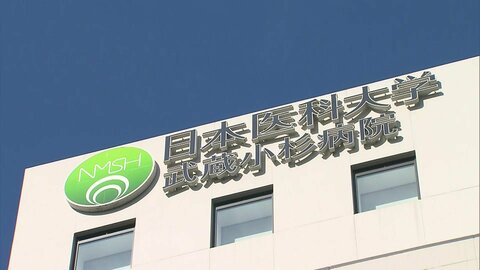 患者約1万人分の個人情報が漏えい…日本医科大武蔵小杉病院でランサムウェアによるサイバー攻撃被害　クレカ情報などの漏えい現時点で確認されず