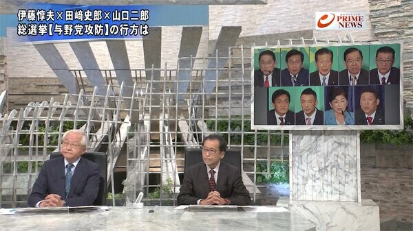 衆院選議席を徹底予測 伊藤惇夫 田﨑史郎 山口二郎が戦い方分析 前編 後編 紅子の言いたい放題