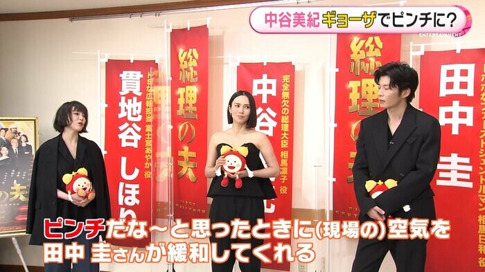 田中圭さんは盛り上げ役