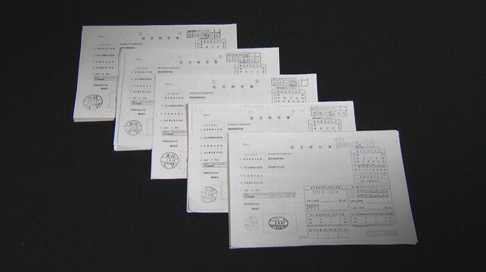 安倍派の収支報告書