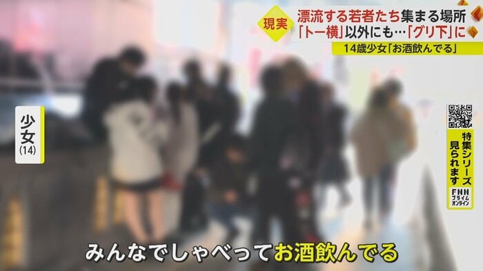 半年前から、週に3回「グリ下」に通うという少女