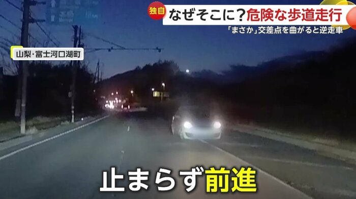 目撃者の正面に迫ってくる逆走車（視聴者撮影）