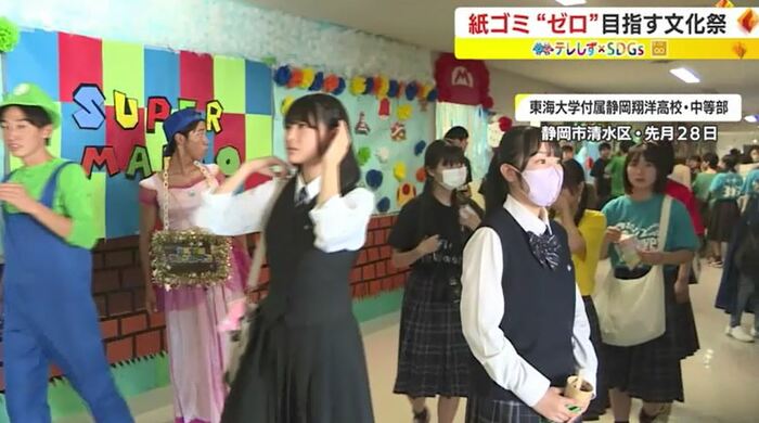 東海大学付属静岡翔洋高等学校・中等部の文化祭