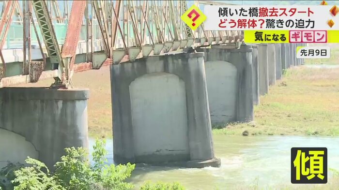 斜めに傾いている橋脚