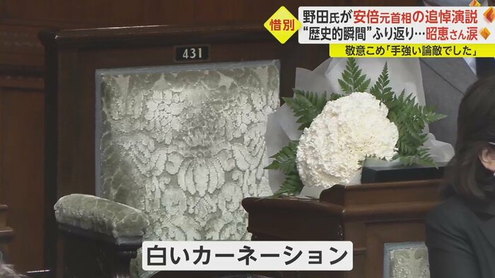 空席となっている安倍氏の席