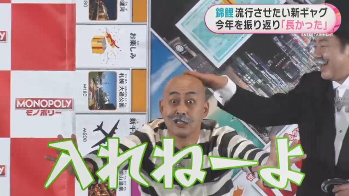 渡辺さんの鋭いツッコミ