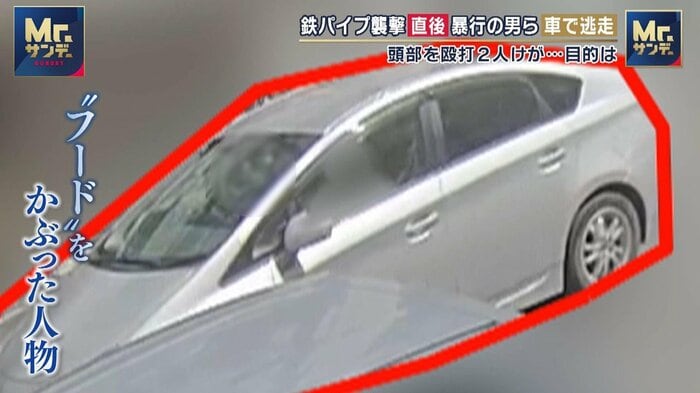 襲撃した男らを乗せたとみられる車