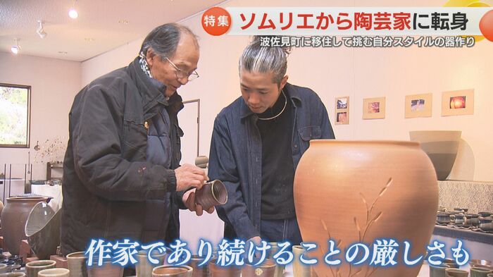 治甫窯の立井清人さんに話を聞く