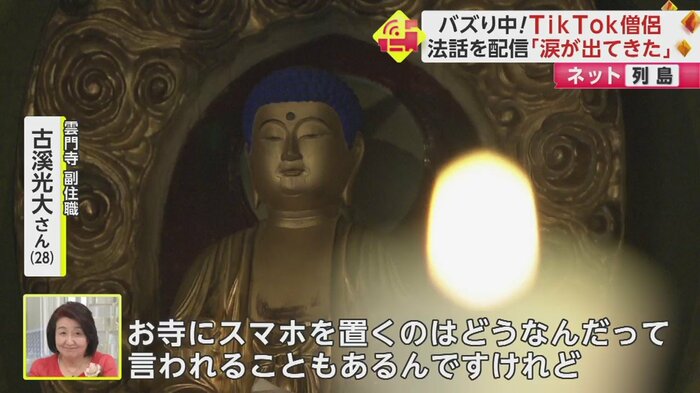インターネットの時代だからこそ、届く人がいると話す古溪さん