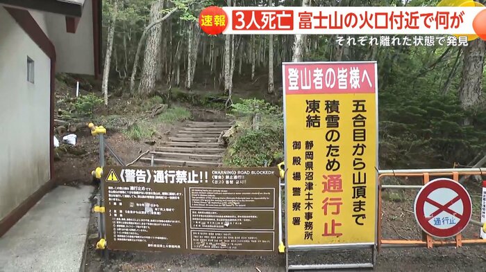 閉山中は登山口は閉鎖されているが、脇から登山を始めていくという方が多くいるという