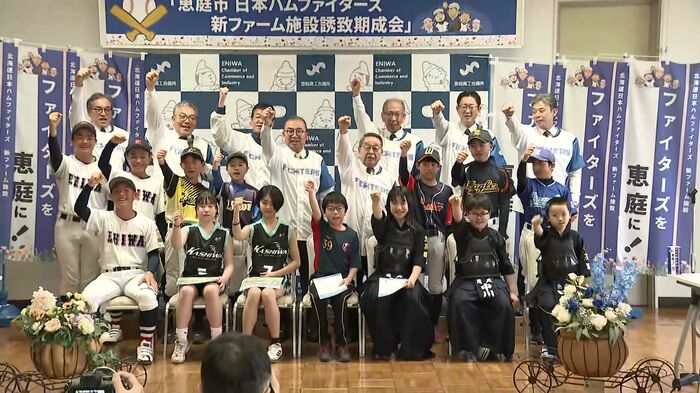 恵庭市の誘致期成会