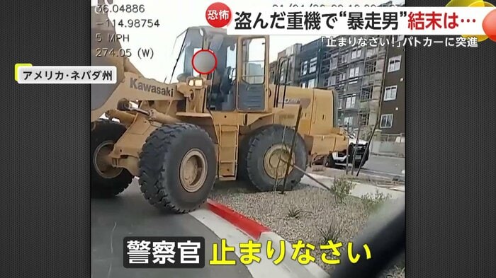 警察官の警告を聞かず暴走する犯人（Henderson Police Department）