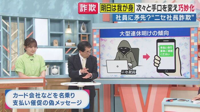 大型連休明けに注意（関西テレビ「旬感LIVE とれたてっ！」より）