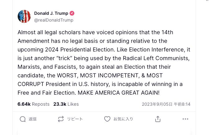 トランプ氏の投稿