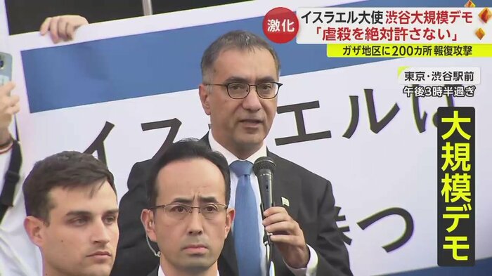 イスラエル・コーヘン駐日大使「この惨殺を絶対に許さない」