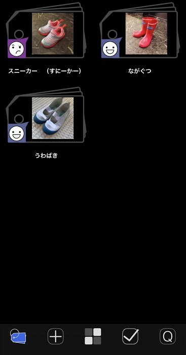 アプリ画面
