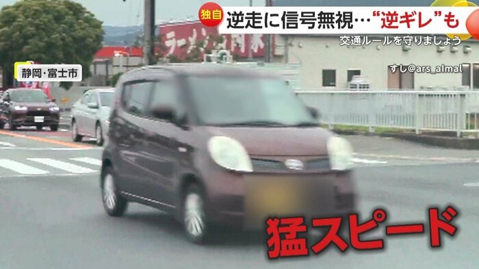 猛スピードで信号無視を行う車