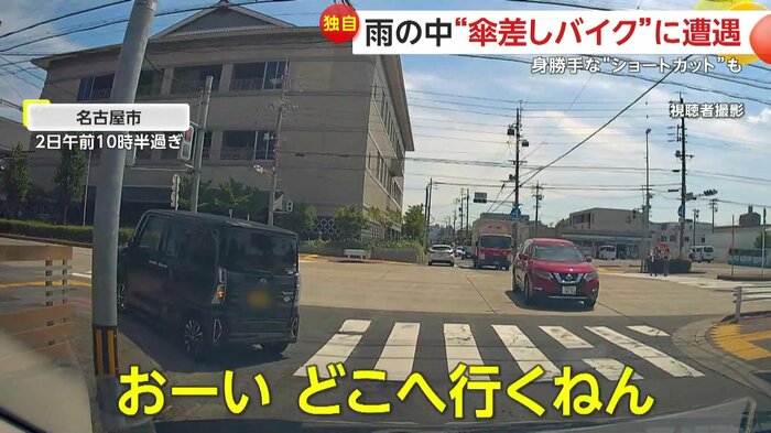 「おーい!どこへ行くねん」と声をあげていた撮影者