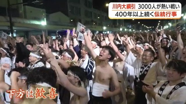 歓喜に包まれる 下方陣営