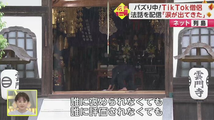 “みんなの評価”が重視されるTikTokで、あえて“自分が自分を認めてあげさえすれば、十分に幸せ”とメッセージを発信