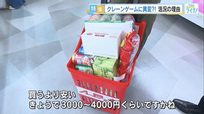 3000〜4000円でかごいっぱいの景品を獲得した利用客