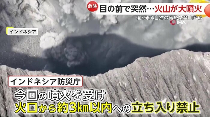 噴火で立ち入り禁止になったドゥコノ山