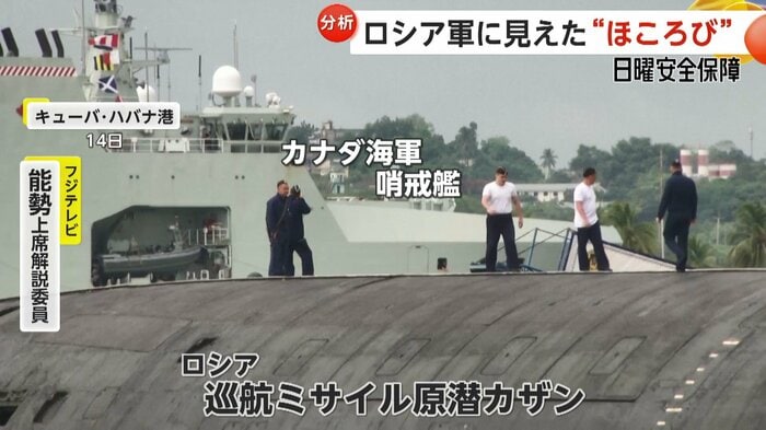 ロシアの原潜のそばを通るカナダ海軍の哨戒艦