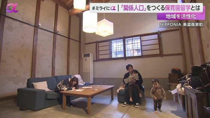古民家「NIPPONIA 美濃商家町」で過ごす北條さん一家