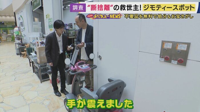 一番の高額商品は…