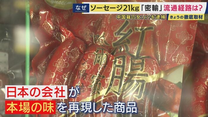 販売されているのは日本産