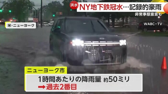 冠水が拡大したニューヨークの街中