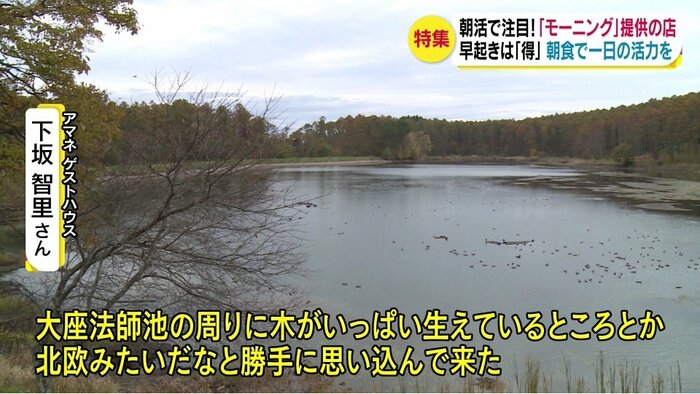 大座法師池(飯綱高原)