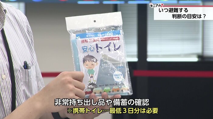 非常持ち出し品は最低でも3日分の確保を