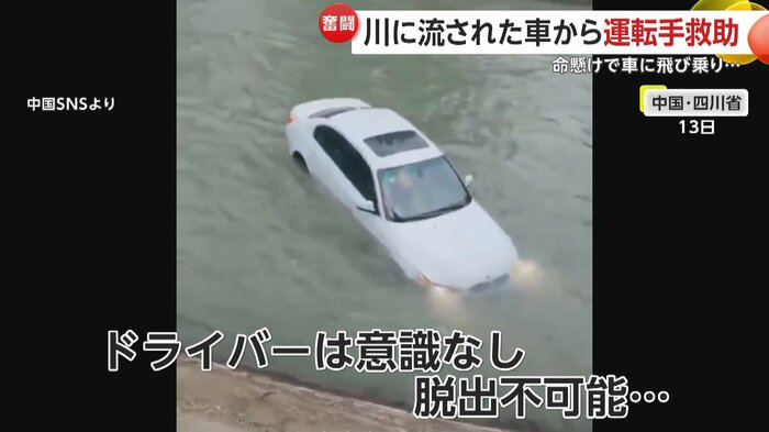 車の中には意識を失った運転手が…(中国SNSより)