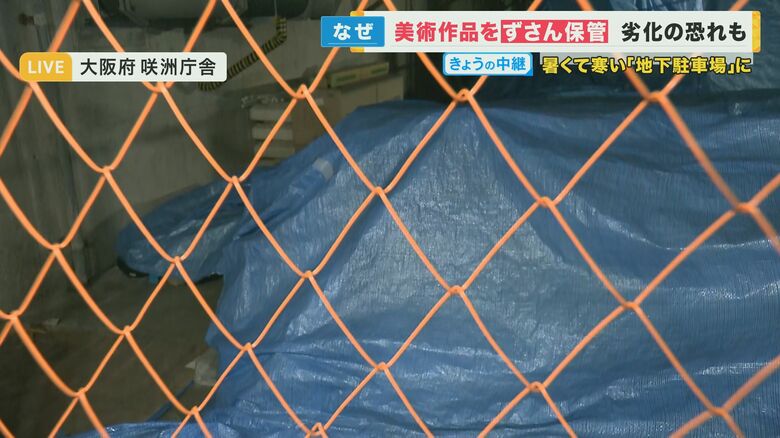 大阪府 総額2億円超えの「美術作品」を地下駐車場に“ずさん管理”　グランプリ受賞作もブルーシート被せ…｜FNNプライムオンライン