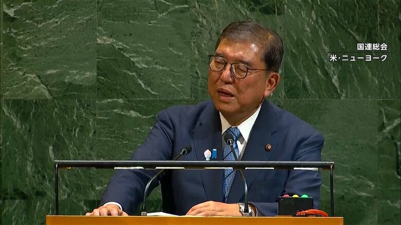 “安保理機能発揮せず”演説終え石破首相が会見　国連改革の必要性を訴え｜FNNプライムオンライン