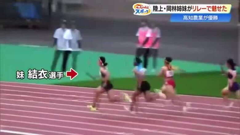 《四国新記録更新》陸上界ホープ・岡林沙季＆結衣姉妹　2人でつないだ400mリレーでインターハイへ｜FNNプライムオンライン