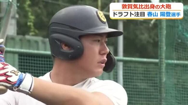 「やることはやった。震えて眠ります」ドラフト注目の敦賀気比高出身・春山陽登選手　関西6大学リーグの通算本塁打記録を塗り替えた強打の外野手　｜FNNプライムオンライン