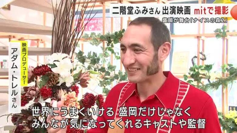 二階堂ふみさん出演映画、めんこいテレビで撮影　盛岡市が舞台「ナイスの森2」岩手県｜FNNプライムオンライン