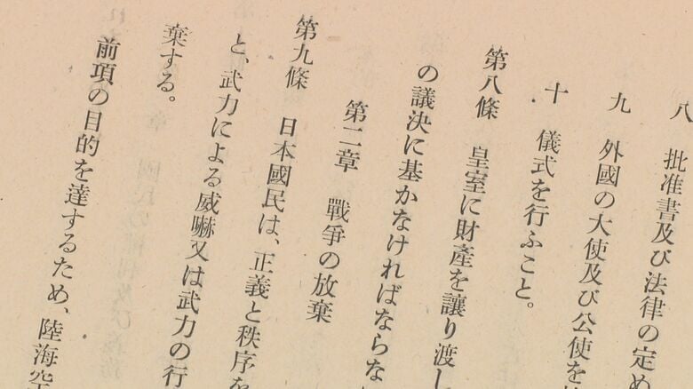 憲法は「誰のため」にあるのか 改憲論議の前に考えたい根本的な意義|FNNプライムオンライン