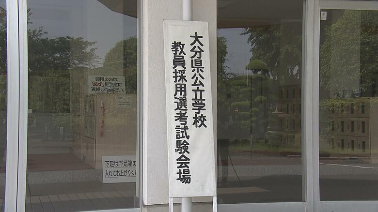 教員不足解消なるか？人材確保へ　2025年度から福岡・東京でも試験実施　補欠合格制度を導入【大分発】｜FNNプライムオンライン