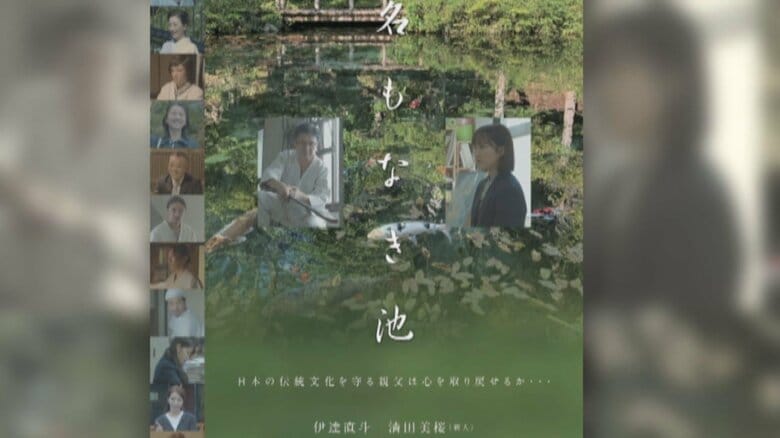 客「口と音声がズレている」「BGMがおかしい」補助金問題で揺れるご当地映画『名もなき池』が“県外”で急遽初上映 返還求める動きに事務局「弁護士に委任」｜FNNプライムオンライン