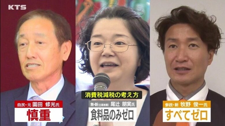 ”消費税減税”に熱い議論　夏の参院選・鹿児島選挙区　ＧＷに立候補予定者が奔走　｜FNNプライムオンライン