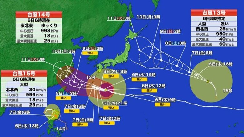 【台風情報】トリプル台風の影響は? 13号接近の沖縄で暴風雨警戒 15号で関東などは海のレジャーに影響か うねりに注意 海水浴では離岸流に注意 |FNNプライムオンライン