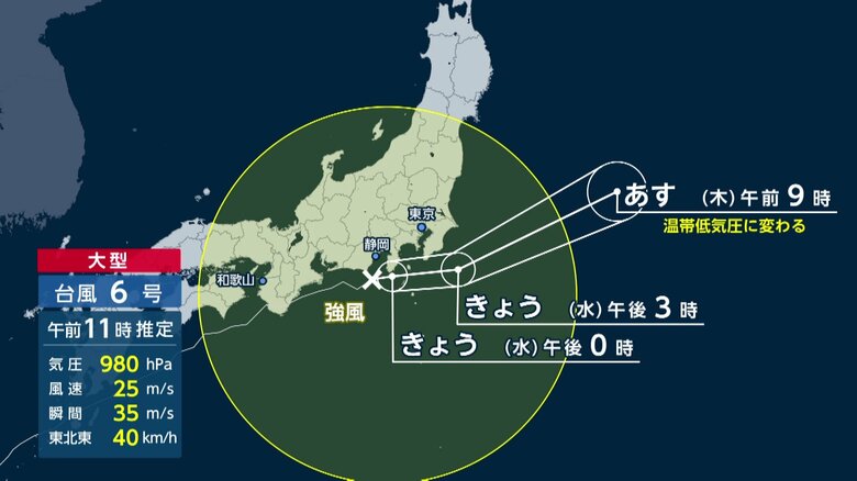 【台風6号】関東レジャー施設、商業施設　休園・休館情報（午後1時時点）｜FNNプライムオンライン